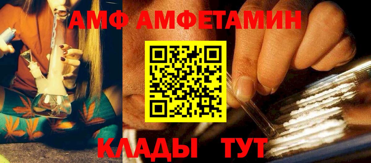 Анапа  Амфетамин 98%  АМФЕТАМИН  Вход с VPN 