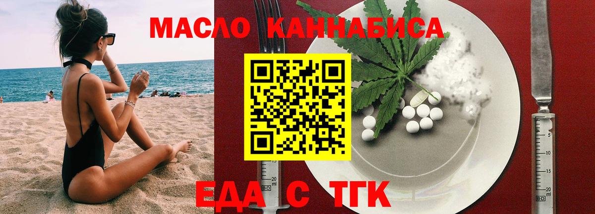 Cannafood марихуана  Вход с VPN  Анапа 