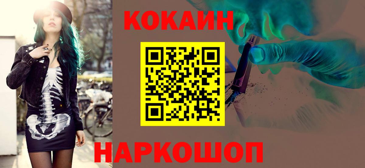 COCAIN 98%  Вход с VPN  COCAIN  Анапа 