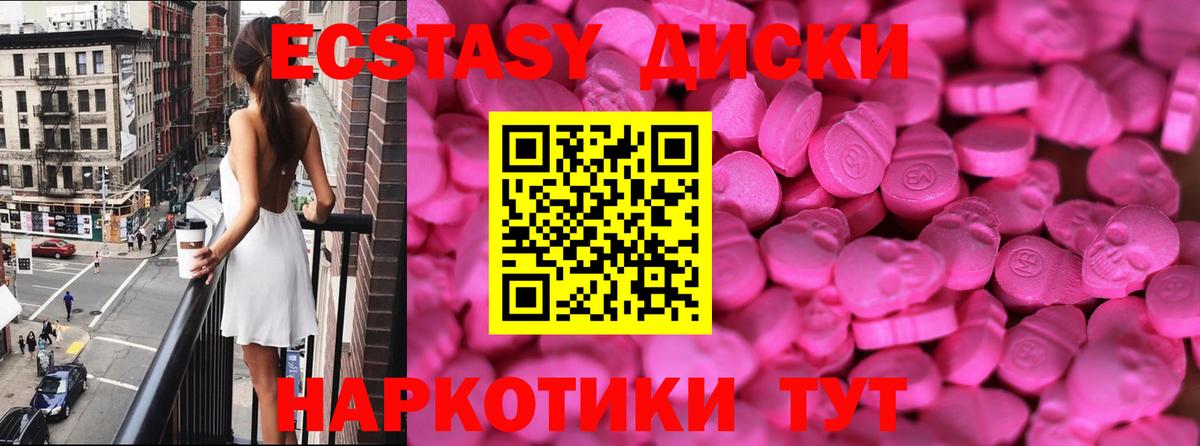 ЭКСТАЗИ  Ecstasy Cube  Вход с VPN  omg   Экстази Punisher  Анапа 