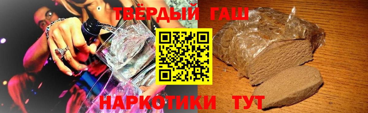 Гашиш hashish  Гашиш индика сатива  Вход с VPN  Анапа 
