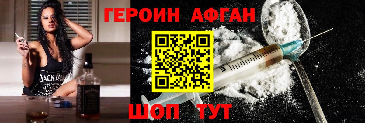 ГЕРОИН VHQ  Вход с VPN  Анапа 