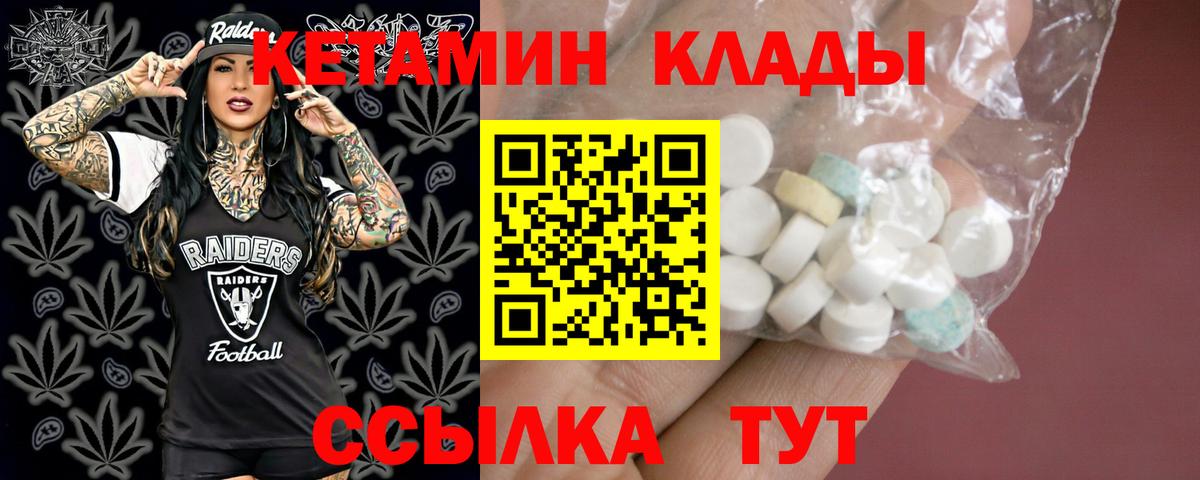 MEGA ONION  Кетамин ketamine  Вход с VPN  КЕТАМИН ketamine  Анапа 