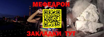 мефедрон Ликино-Дулёво