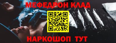 мефедрон Ликино-Дулёво