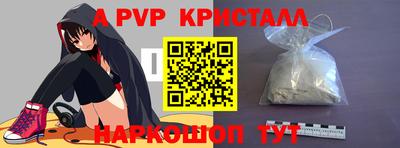 а пвп мука Лесосибирск