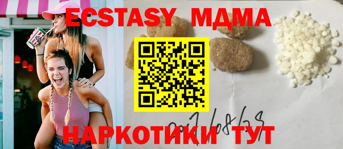 MDMA crystal  Вход с VPN  MDMA  Анапа  MDMA VHQ 