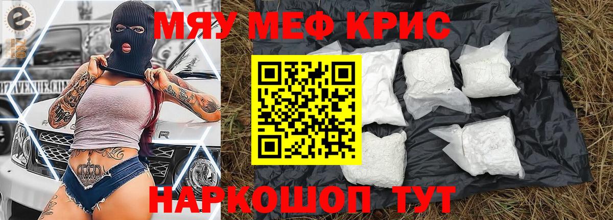 МЯУ-МЯУ mephedrone  Вход с VPN  МЯУ-МЯУ 4 MMC  МЕФ  Анапа  Мефедрон 