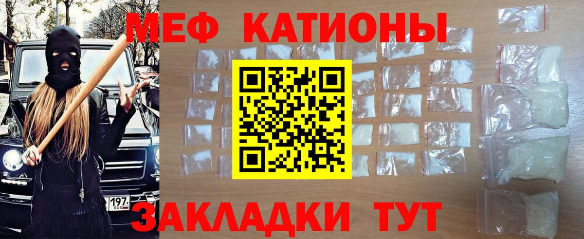 Меф мука Анапа