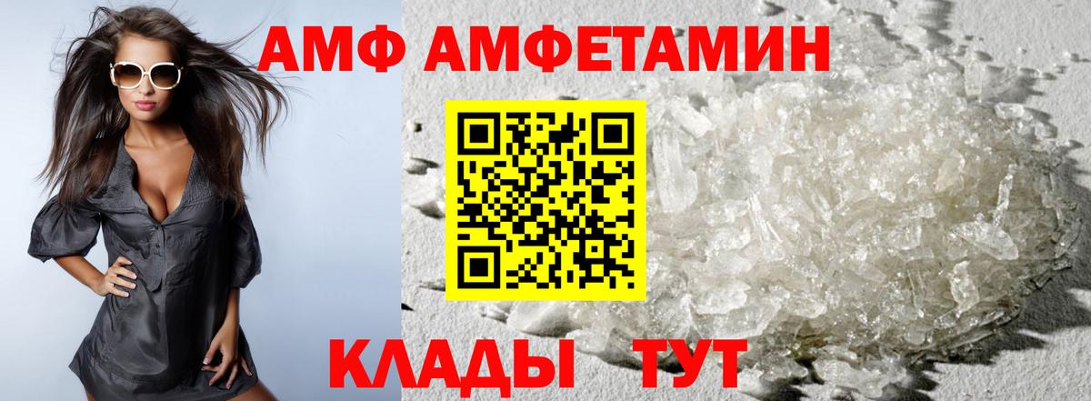 МЕТАМФЕТАМИН витя Анапа