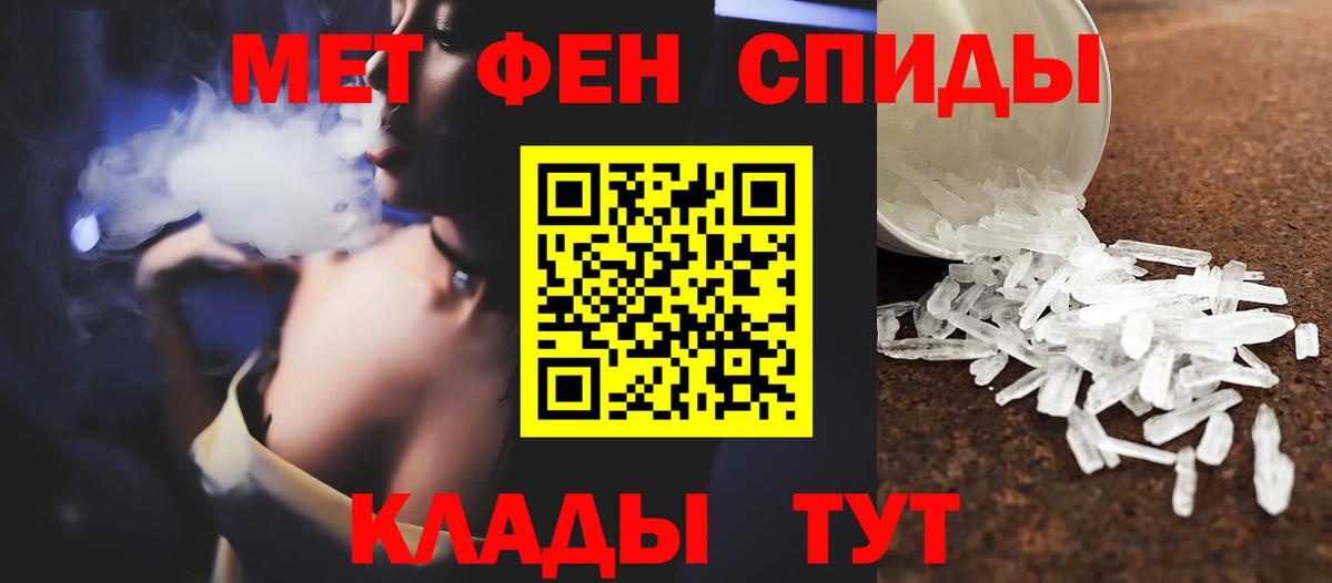 Метамфетамин винт  Первитин  Анапа  Вход с VPN 
