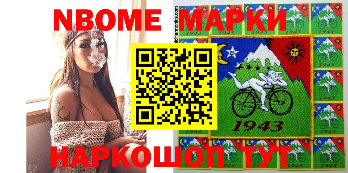Анапа  Марки N-bome 1,5мг  Марки N-bome 1,5мг  Вход с VPN 