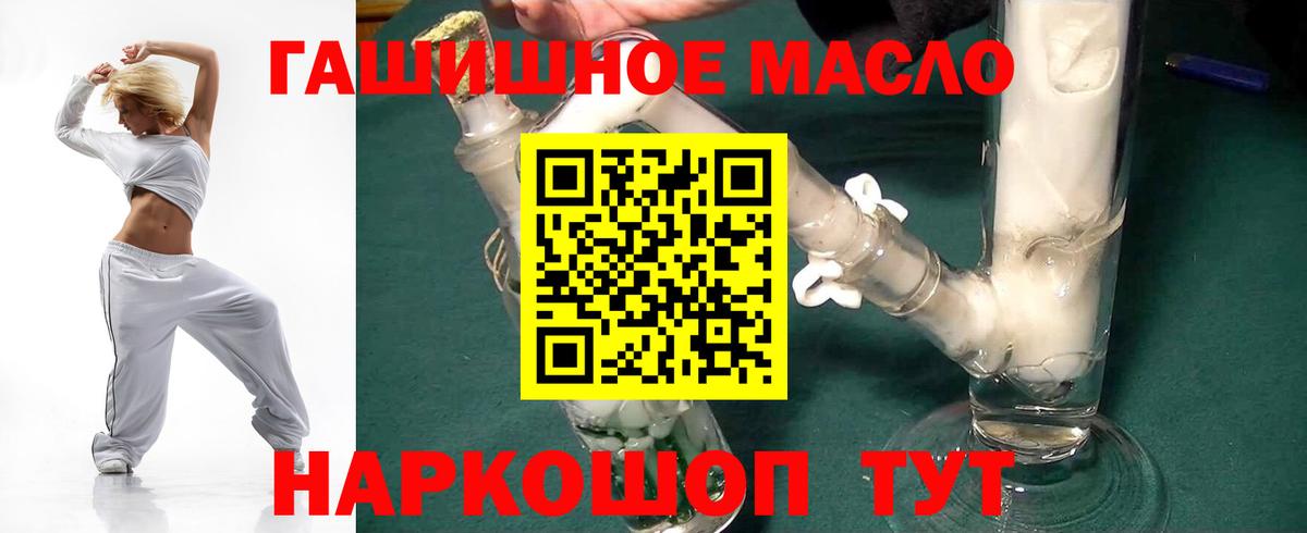 ТГК Wax  Вход с VPN  Анапа  Дистиллят ТГК концентрат 