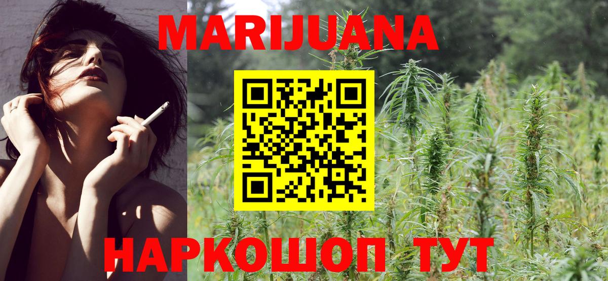 Конопля ГИДРОПОН  Каннабис THC 21%  Вход с VPN  Бошки марихуана VHQ  Анапа 
